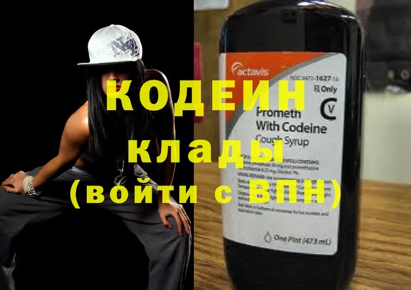 Кодеиновый сироп Lean напиток Lean (лин)  Буйнакск 