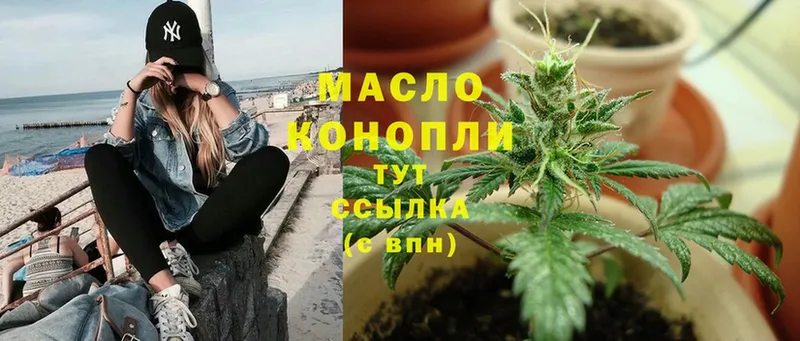 ТГК гашишное масло  Буйнакск 